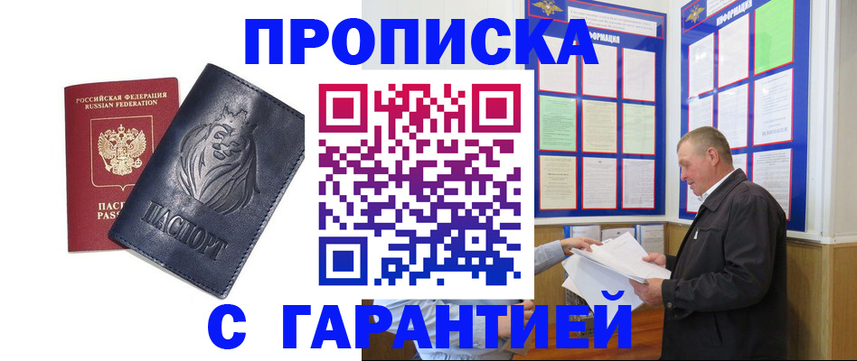 прописка поиск в Мамадыше