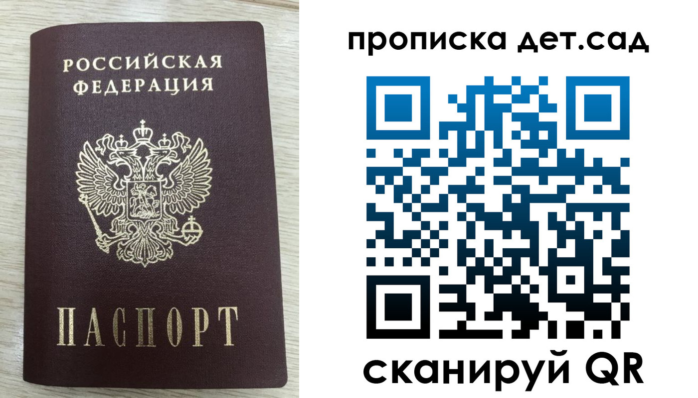 прописка паспорт в Мамадыше