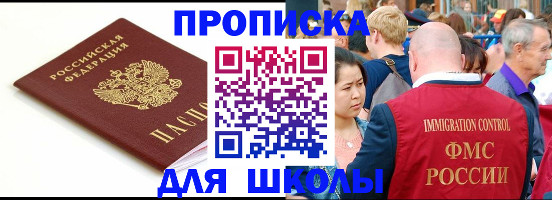 временная регистрация для всех в Мамадыше