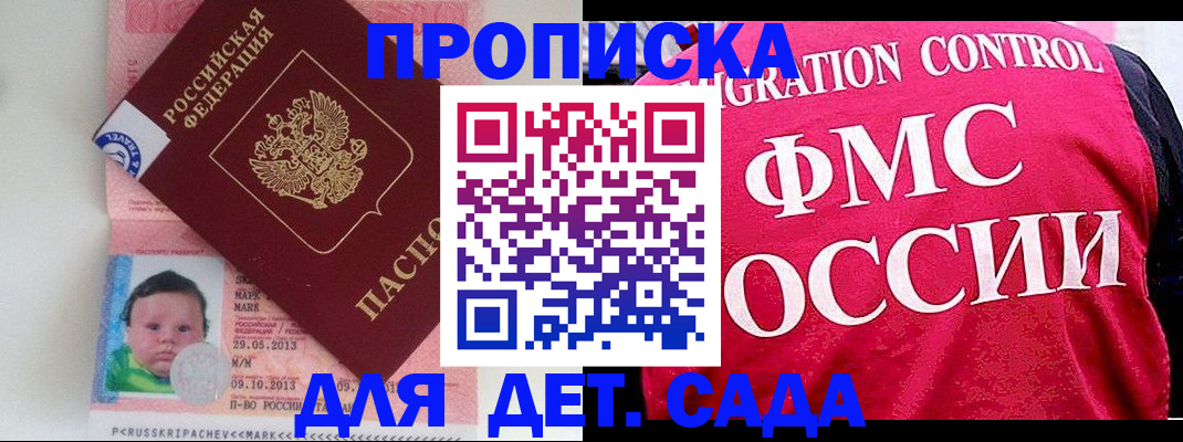 временная регистрация собственник в Мамадыше