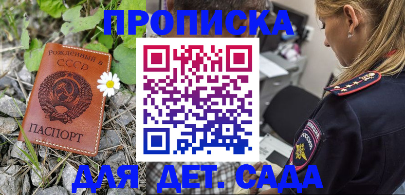 временная регистрация недорого в Мамадыше