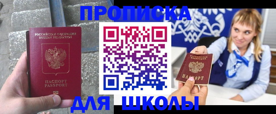 временная регистрация купить в Мамадыше