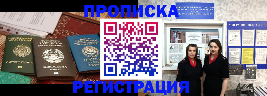 временная регистрация гарантия в Мамадыше