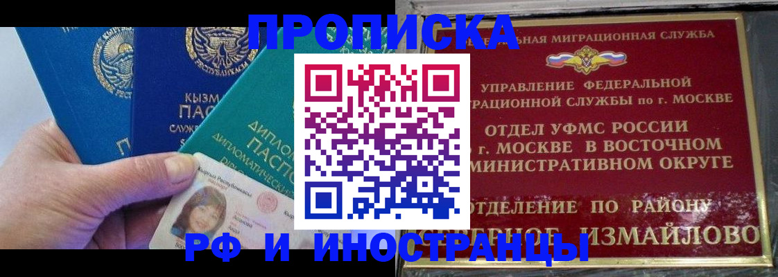 временная регистрация в Мамадыше