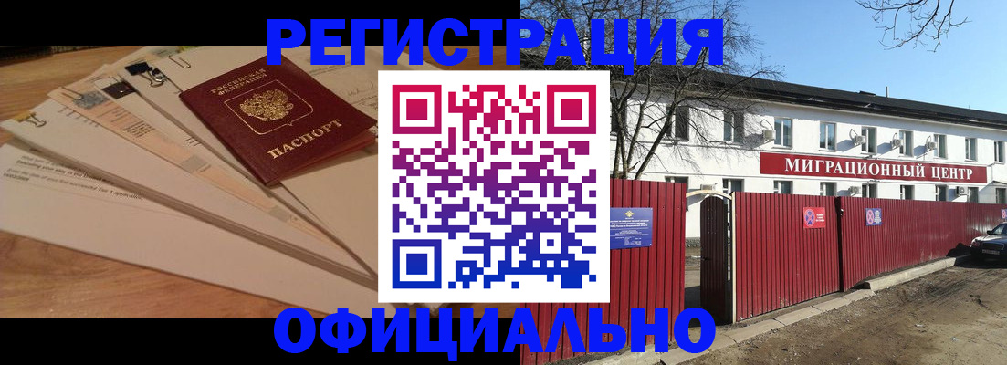 прописка иностранных граждан в Мамадыше