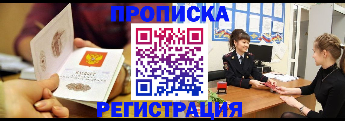 миграционный учет в Мамадыше