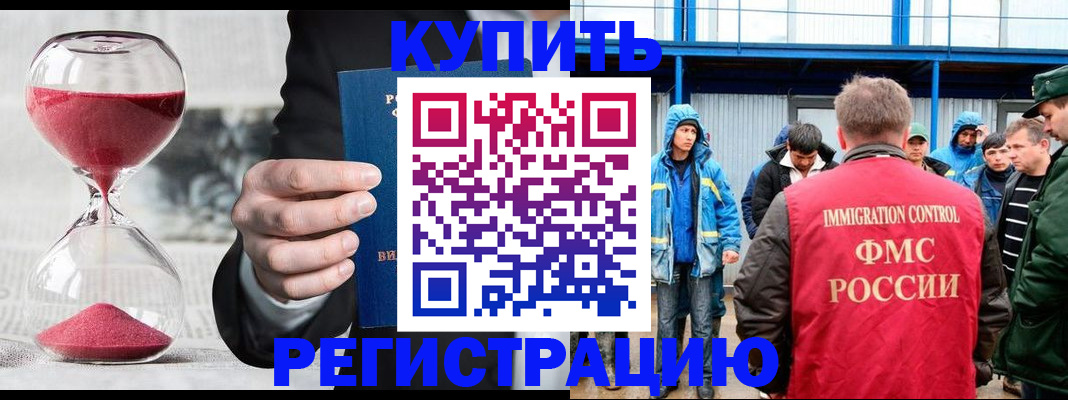купить прописку в Мамадыше